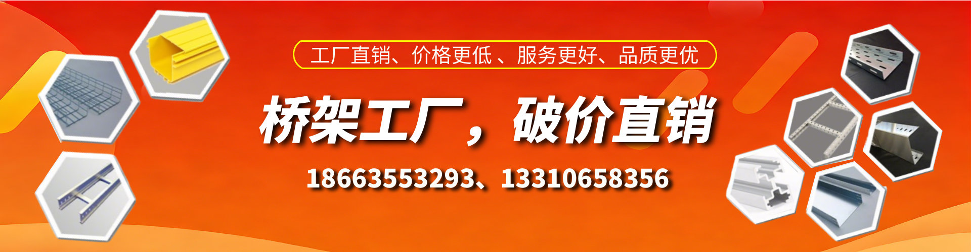 固原桥架厂家